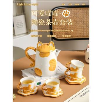 可愛貓咪陶瓷茶具套裝杯子冷水茶壺下午茶咖啡杯碟送禮品伴手禮物