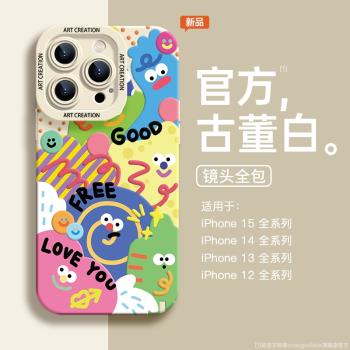 多巴胺適用蘋果15夏天的手機殼iPhone14pro新款13矽膠14plus小眾x可愛高級感女款12全包防摔11保護套15promax