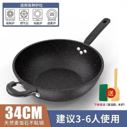 天然麥飯石炒鍋不粘鍋家用無油煙炒菜鍋燃氣N灶電磁爐通用一件代