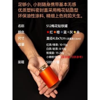 迷你紅茶綠茶小茶葉罐小號密封罐創意鐵罐空禮盒小罐茶空罐子包裝