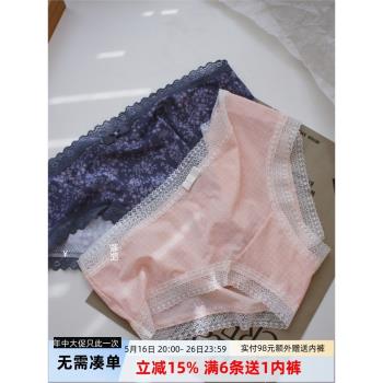 Pinkgirl外貿柔滑牛奶絲 彈力蕾絲花邊 快乾無痕性感三角內褲女
