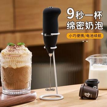 打奶泡器電動家用咖啡打泡器迷你奶泡機手持奶泡打發器牛奶攪拌器