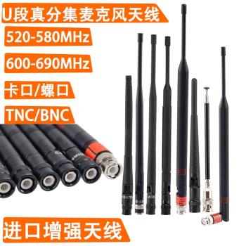 無線麥克風接收機天線 卡口螺口通用BNC TNC折彎疊話筒高增益天線