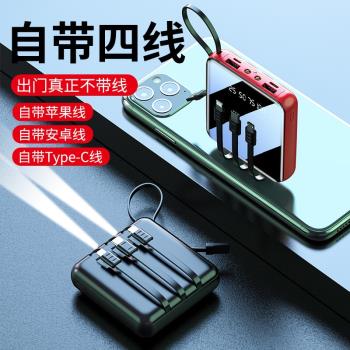 快充迷你自帶線充電寶批發20000毫安禮品印製logo移動電源大容量