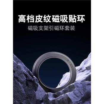 新款magsafe引磁片車載支架手機磁吸貼片超薄強力貼上吸盤仿皮革無線充電寶手機殼背面強力引磁隱形磁吸配件