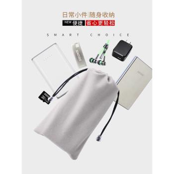 充電寶收納袋絨布保護套適用於小米羅馬仕移動電源耳機數據線防塵束口硬盤袋迷你數碼配件包手機袋子便攜