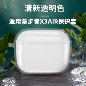適用漫步者X3AIR無線藍牙耳機保護套透明軟殼聲邁X3保護殼矽膠可愛卡通創意個性全包防摔收納殼充電倉盒防塵