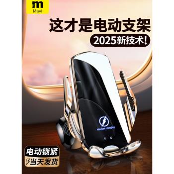 無線充電器車載手機支架汽車內導航專用2025新款電動出風口上支撐