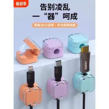 磁吸理線器數據線固定器桌面充電線充電器線子收納神器插頭整理