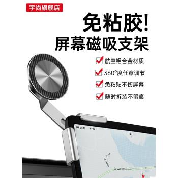 適用於特斯拉model3/y煥新螢幕後車載磁吸手機支架丫配件無線充電