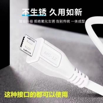vivo安卓手機通用介面充電線