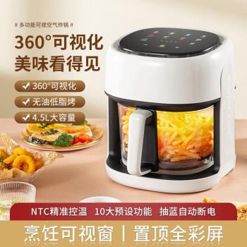 110v伏出口家電空氣炸鍋智慧可視一體機多功能烤箱4.5L官方旗艦店