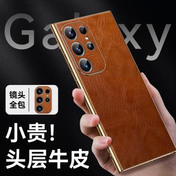 三星S24+手機殼S24Ultra真皮奢華超薄保護套 商務男士S23ultra鎏金電鍍軟殼 網紅女S22Ultra氣囊防摔保護殼