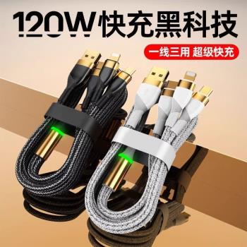 【TJ臺紀】鍍金帶燈一拖三數據線120W超級快充適用於蘋果安卓Type-c三合一充電筆記本電腦iPad平板充電線編織