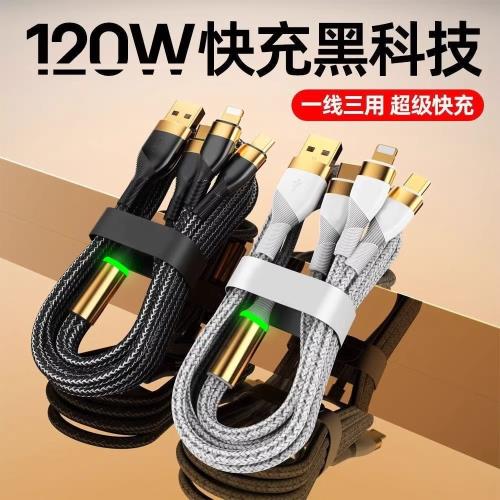 【TJ臺紀】鍍金帶燈一拖三數據線120W超級快充適用于蘋果安卓Type-c三合一充電筆記本電腦iPad平板充電線編織