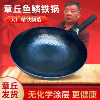 章丘手工老式鐵鍋家用炒菜鍋無塗層魚鱗款炒鍋不粘鍋傳統鐵鍋批發