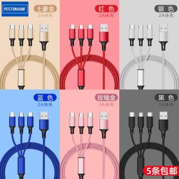 佰通適用iPhone安卓Type-C手機平板一拖三合一充電線2A快充數據線