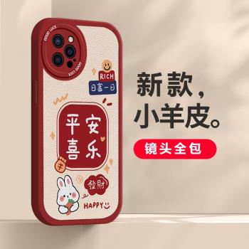 適用蘋果16promax手機外殼7新款iphone13防摔12mini矽膠15高階感8plus可愛xr少女心xs發財兔se2暴富6保護套14