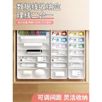收納盒電源手機整理桌面數據線