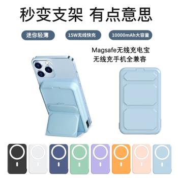 磁吸充電無線20000超大容量折疊快充移動電源手機支架定 制logo