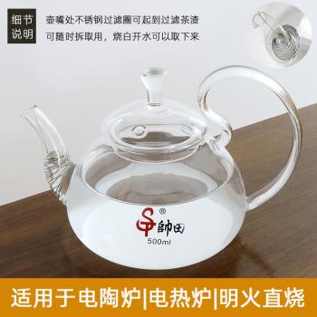 歐式水果電陶爐平底玻璃茶壺