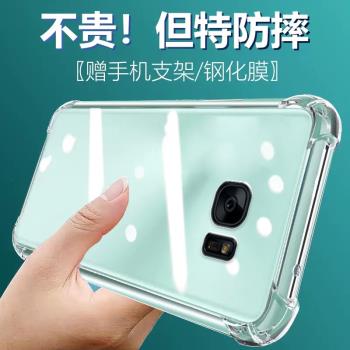 盧邦適用三星S7edge氣囊防摔手機殼samsungs7edge矽膠保護套透明全包超薄軟邊四角加厚鏡頭男女新款個性