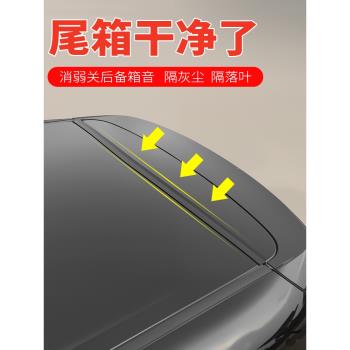 汽車後備箱蓋車頂上沿縫隙密封條SUV/MPV行李箱上端防塵防水膠條