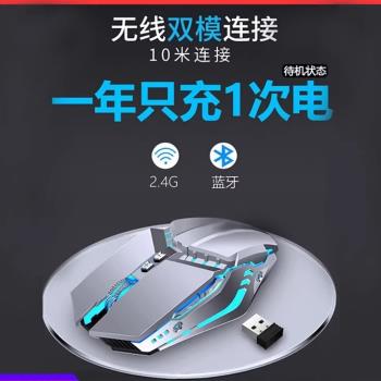 昭音可充電無線滑鼠藍芽無線機械電競遊戲辦公靜音無聲電腦筆記本