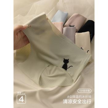 冰絲內褲女無痕2025新款夏季薄款少女生中腰10A抗菌純棉襠三角褲