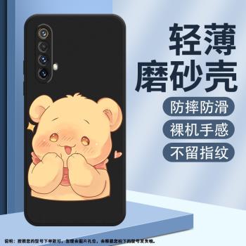 適用RealmeX50m手機殼文字真我X50Pro保護殼X50Pro玩家版文字全包邊X50磨砂殼RMX2072文字胖墩墩防摔喜慶託臉
