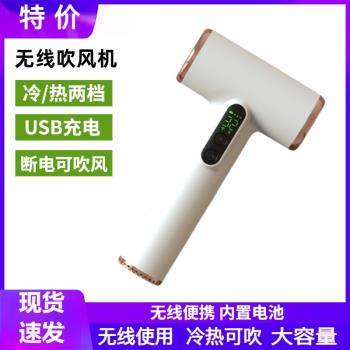 USB充電式無線吹風機學生宿舍用吹頭發大風力電吹風筒不用插電款