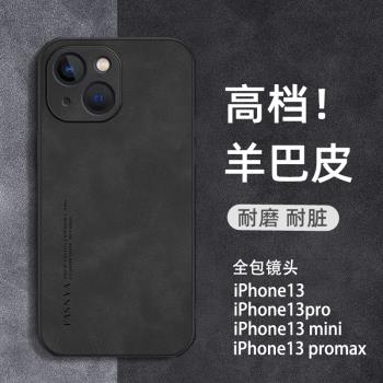 適用於蘋果13手機殼iphone13promax新款2025高檔小羊皮13pro保護殼全包防摔簡約軟套13mini矽膠十三男女外殼