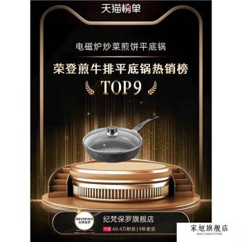 麥飯石平底鍋不粘鍋家用電磁爐燃氣灶通用炒菜煎蛋煎牛排煎餅煎鍋