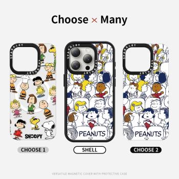 蘋果16promax可換背蓋手機殼開通可愛適用iPhone15史努比周邊14plus磁吸magsafe無線充電13pm背板防摔保護殼