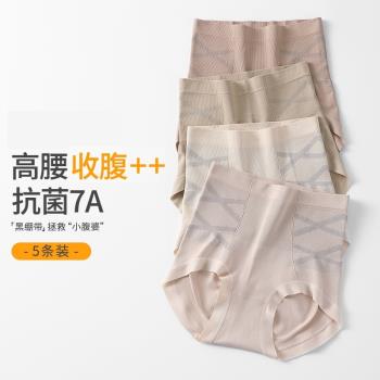 高腰收腹內褲女士提臀強力收小肚子黑繃帶產後塑型塑身無痕短褲頭