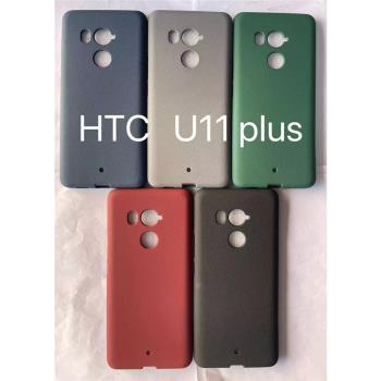 適用HTC U11-PLUS手機殼U12-life軟保護套plus磨砂防滑d20-plus純色矽膠套輕薄手感好