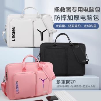 2024聯想拯救者Y9000p電腦包Y7000p單肩包16英寸斜挎揹包r9000x/r7000遊戲本可放鍵盤手提袋15.6寸筆記本內膽