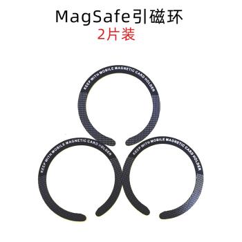適用蘋充電手機殼鐵環超薄磁吸