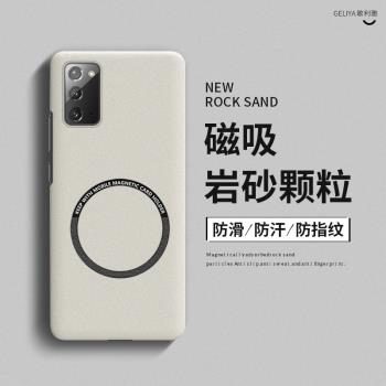 三星note20手機殼note20ultra保護套適用galaxy男女款note10磨砂磁吸note10+硬殼note9新款超薄散熱防摔plus