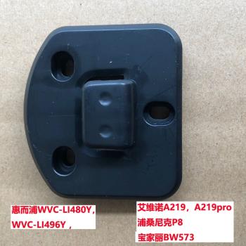 適用惠而浦/艾維諾/普維克無線吸塵器配件支架收納架子掛架