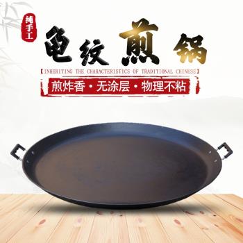 加厚大煎鍋家用無塗層平底鍋生鐵煎盤烙餅鍋煎蛋炸鍋煎餅果子商用