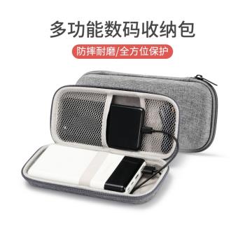 尼伯斯移動電源包 手機充電寶保護套硬殼數碼收納包數據線耳機盒