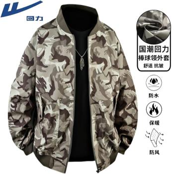 回力春秋季新款迷彩棒球領夾克運動休閑潮流外套防風防水夾克衫男