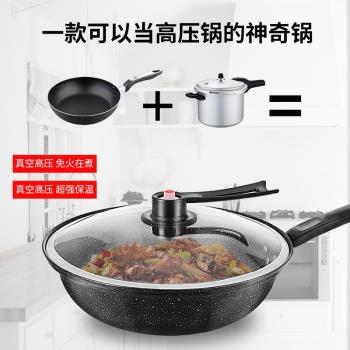 韓式麥飯石不粘鍋炒鍋雙層帶蒸籠真空微壓鍋電磁爐通用家用炒菜鍋