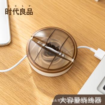 時良品大容量繞線器理線器數據線收納桌面理線電線整理充電線