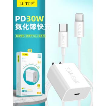 力拓3C認證AT17充電Type-C充電線lapop適用iPhone16系列15Pro/14/13/12手機線智慧套裝30W充電器PD快充線批發