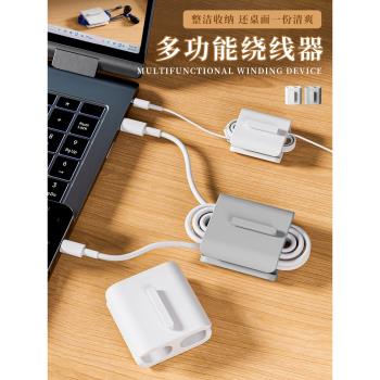 日本充電線繞線器充電器電線整理有線耳機線扣包數據線收納纏繞器