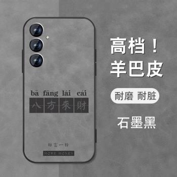 適用三星s24手機殼s22ultra文字s23+新款潮牌S24FE高階羊巴皮全包防摔s20矽膠GalaxyS21男s10/s9/s8note8外殼
