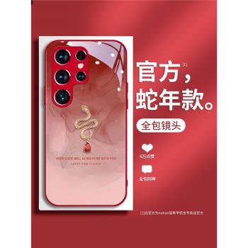 寶石金蛇適用三星s24ultra手機殼新款高階感s25plus蛇年過年款s23情侶中國風22新年紅s21防摔男女款s20FE時尚
