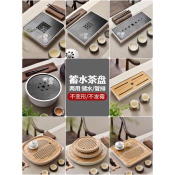 茶盤家用茶臺功夫茶具茶海竹託盤小型瀝水盤幹泡臺排水儲水式現代